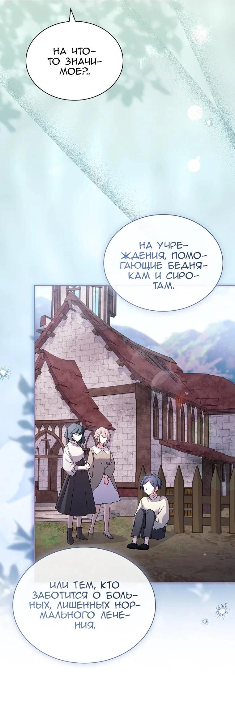 Манга Леди хочет отдохнуть - Глава 175 Страница 11