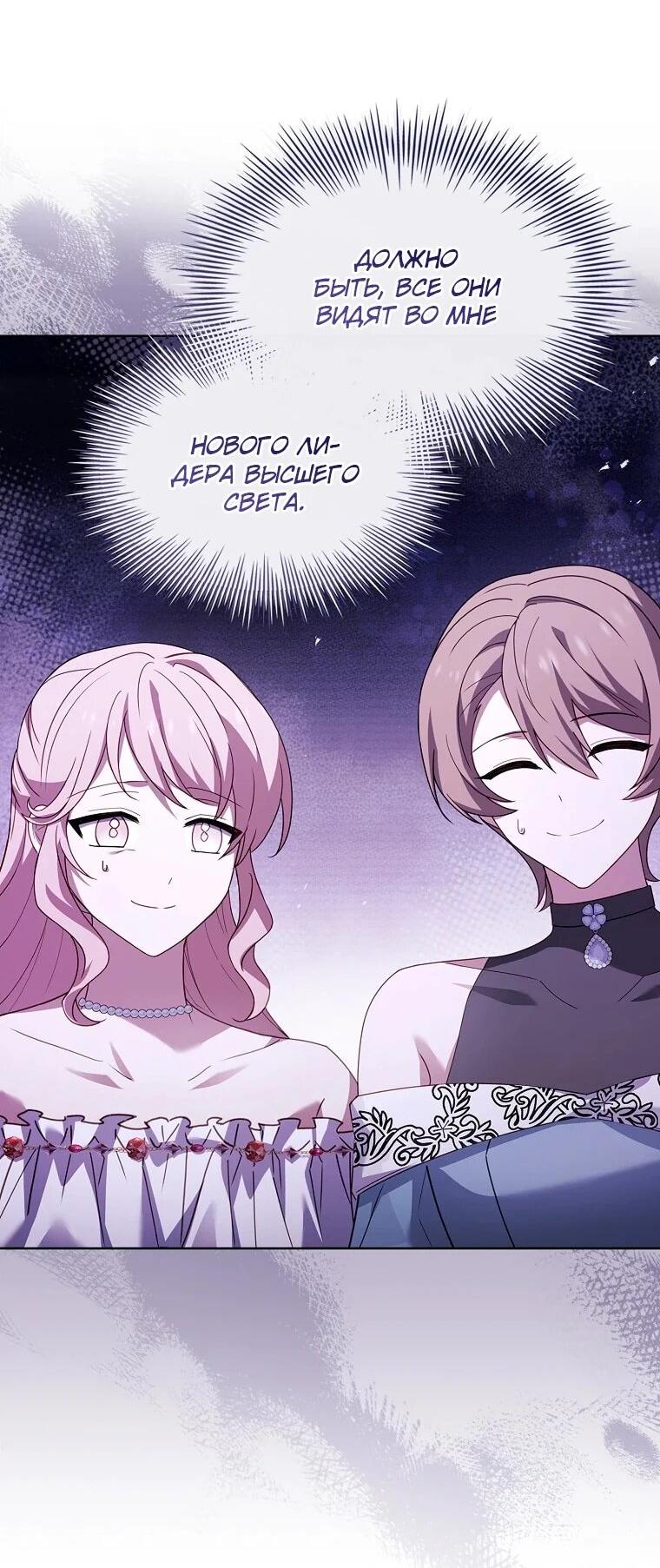 Манга Леди хочет отдохнуть - Глава 175 Страница 32