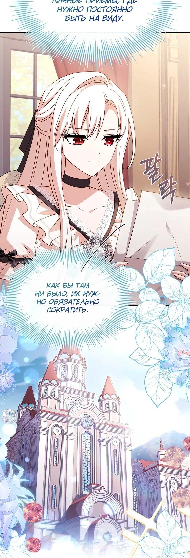 Манга Леди хочет отдохнуть - Глава 175 Страница 6