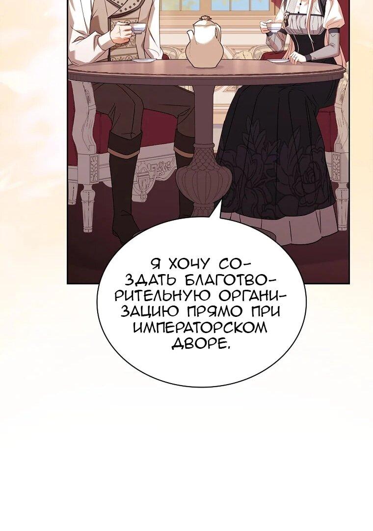 Манга Леди хочет отдохнуть - Глава 175 Страница 15