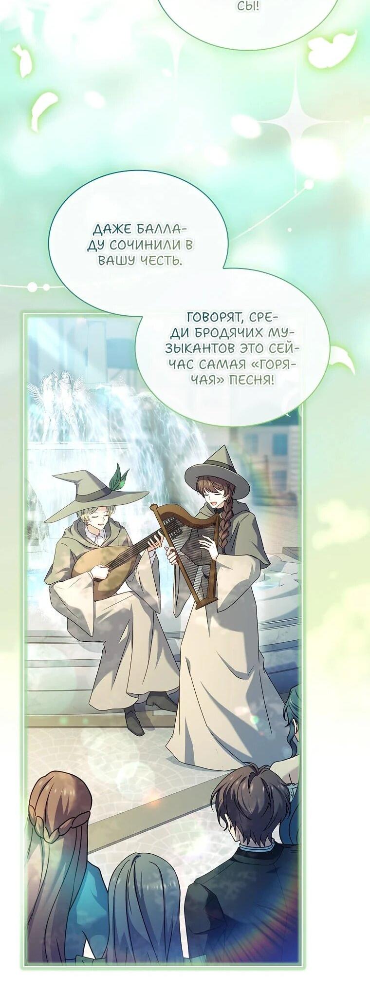 Манга Леди хочет отдохнуть - Глава 175 Страница 69