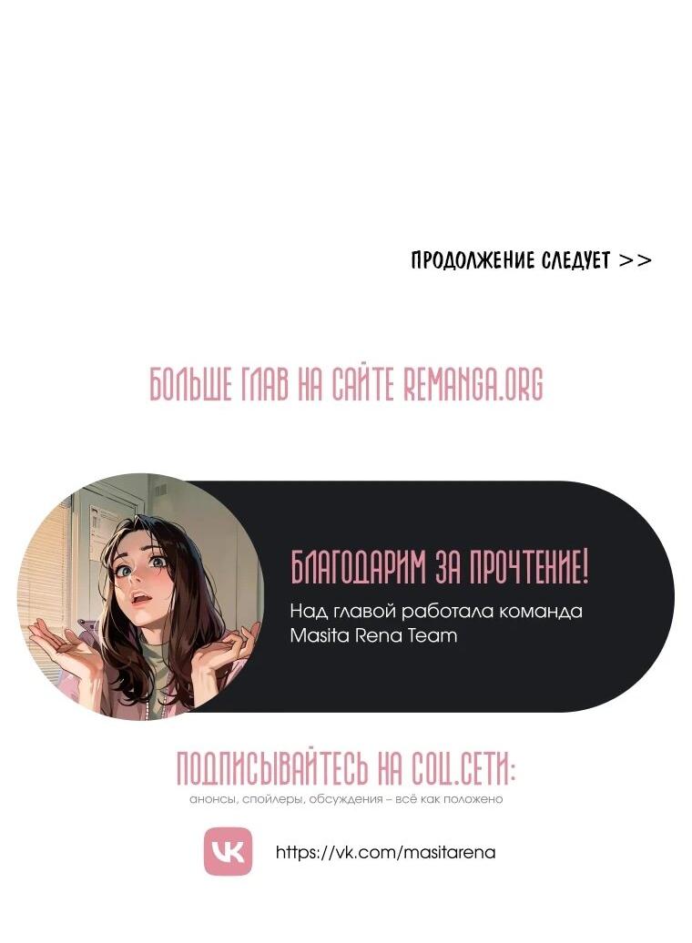 Манга Леди хочет отдохнуть - Глава 175 Страница 71