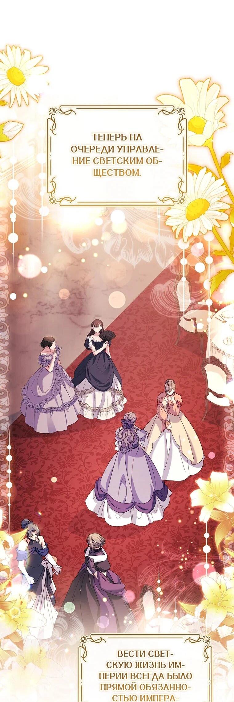 Манга Леди хочет отдохнуть - Глава 175 Страница 24