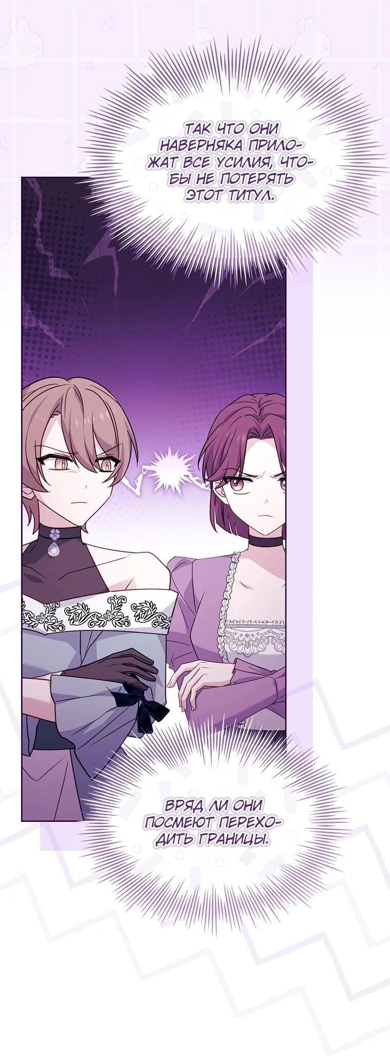 Манга Леди хочет отдохнуть - Глава 175 Страница 48