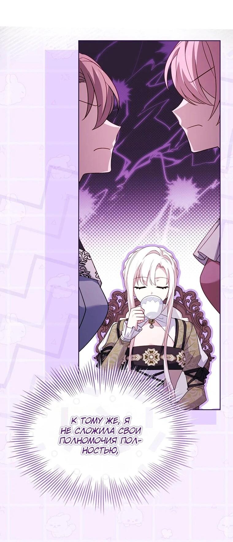 Манга Леди хочет отдохнуть - Глава 175 Страница 47