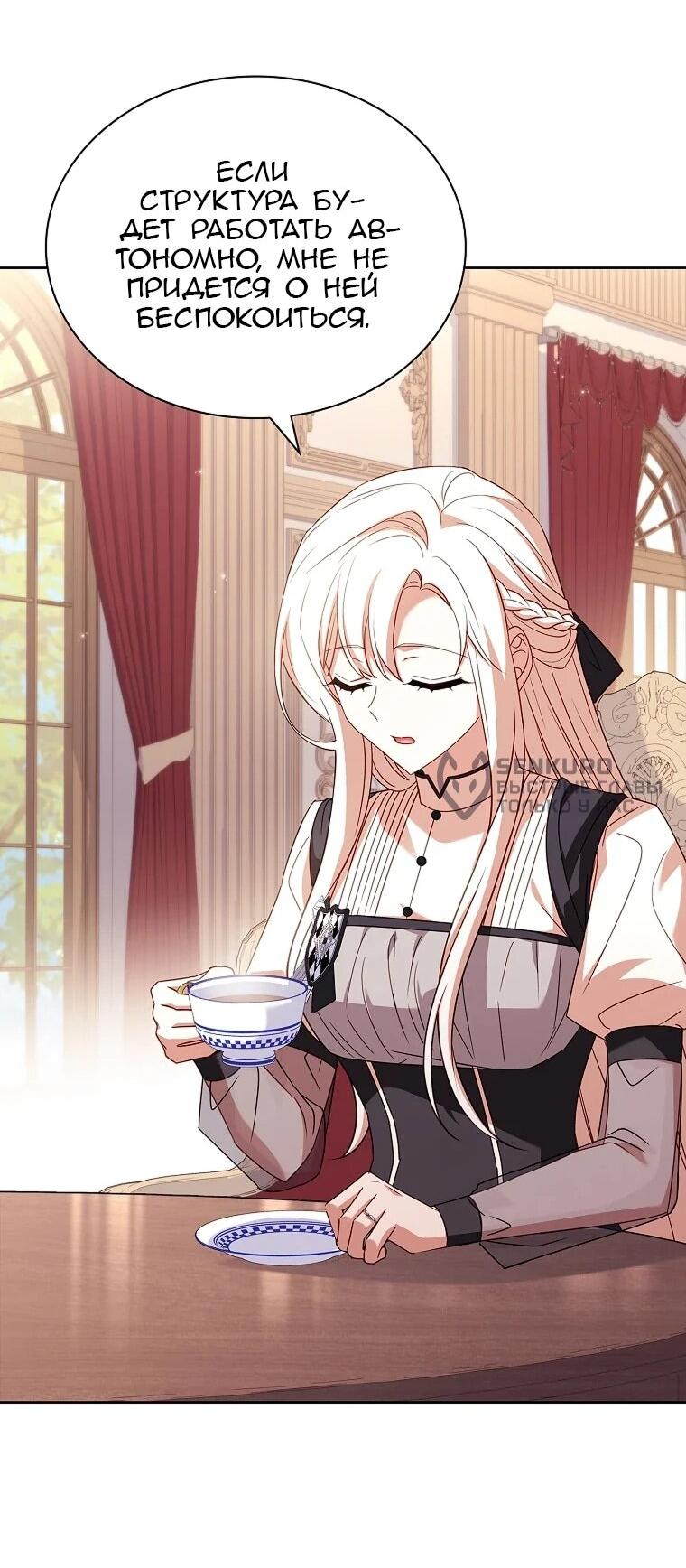 Манга Леди хочет отдохнуть - Глава 175 Страница 16