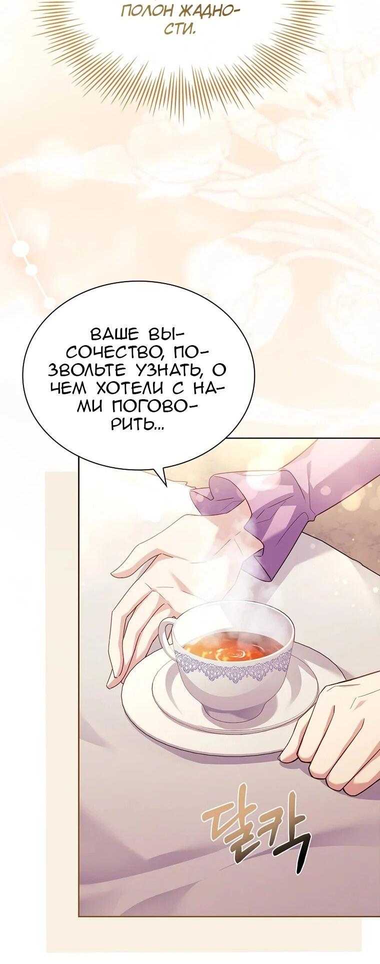 Манга Леди хочет отдохнуть - Глава 175 Страница 34