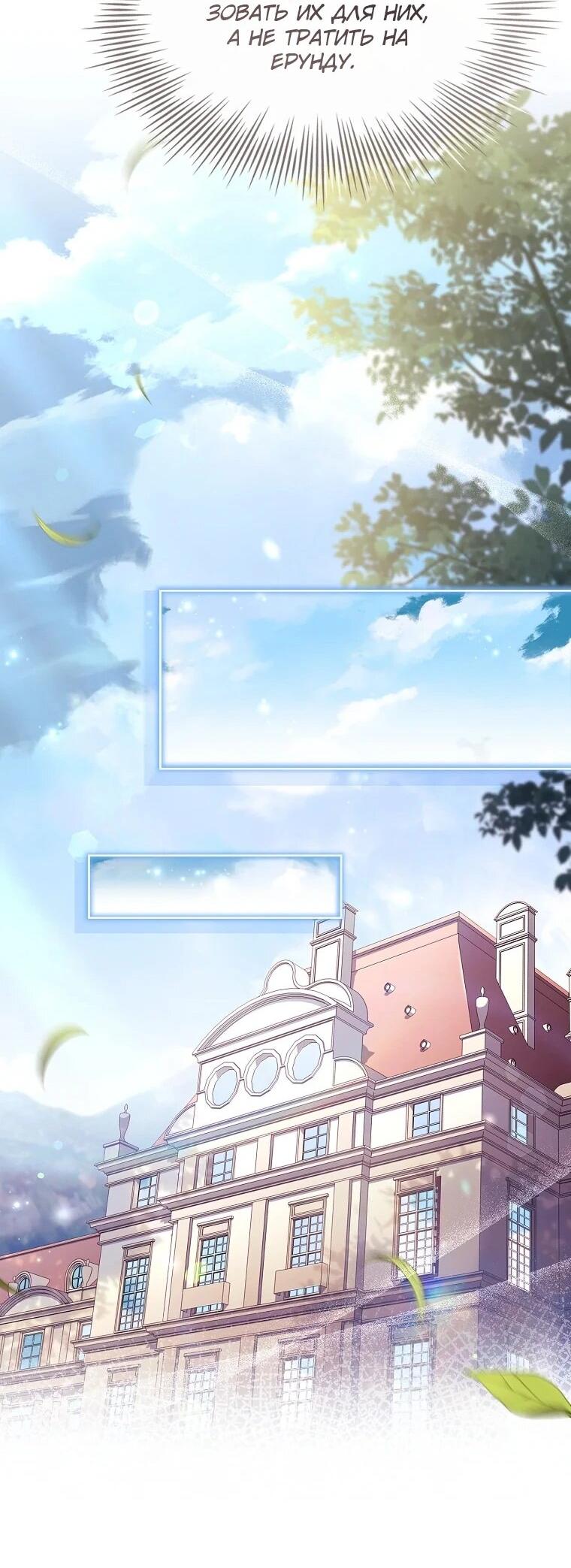 Манга Леди хочет отдохнуть - Глава 175 Страница 13