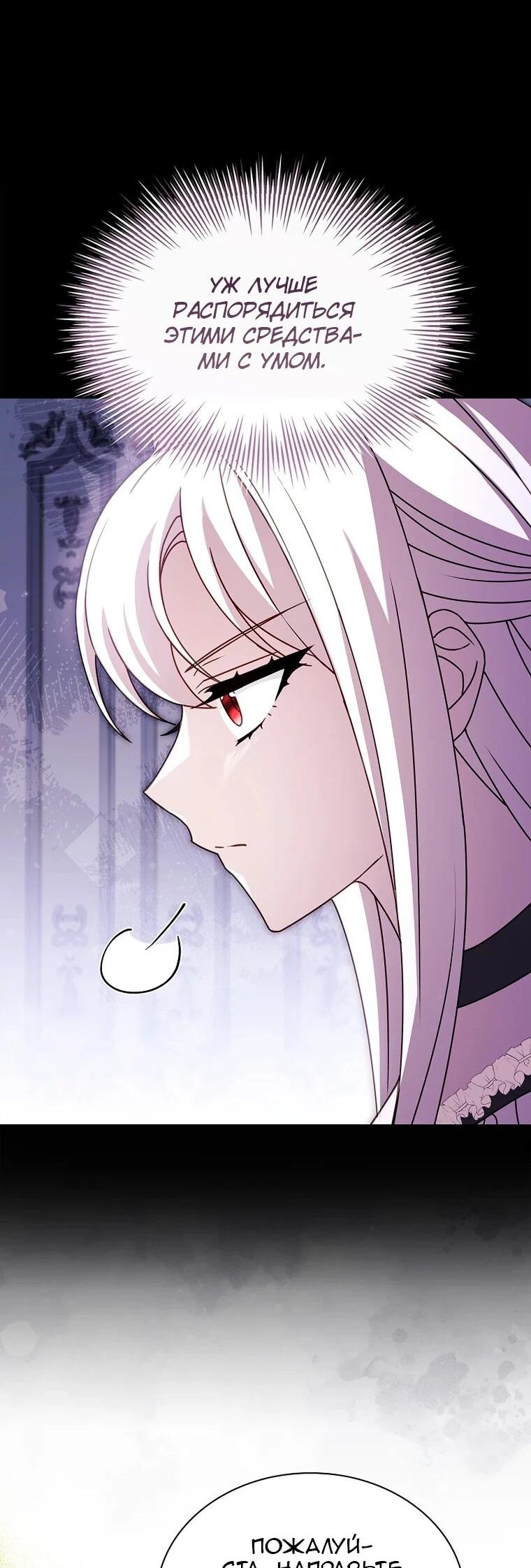 Манга Леди хочет отдохнуть - Глава 175 Страница 9