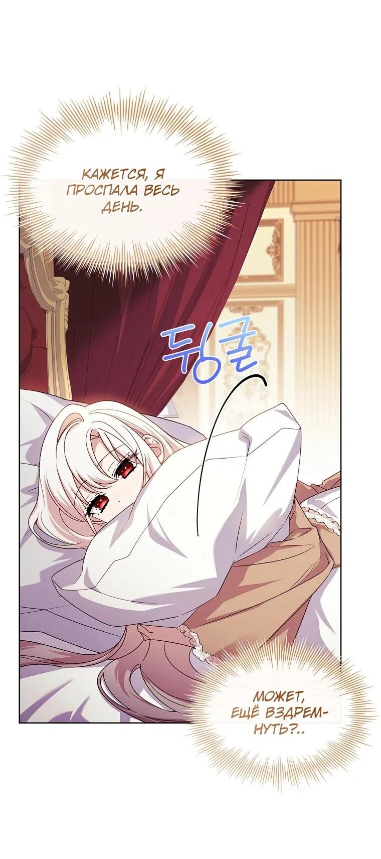 Манга Леди хочет отдохнуть - Глава 175 Страница 58
