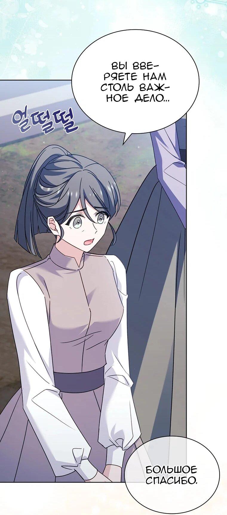 Манга Леди хочет отдохнуть - Глава 175 Страница 21
