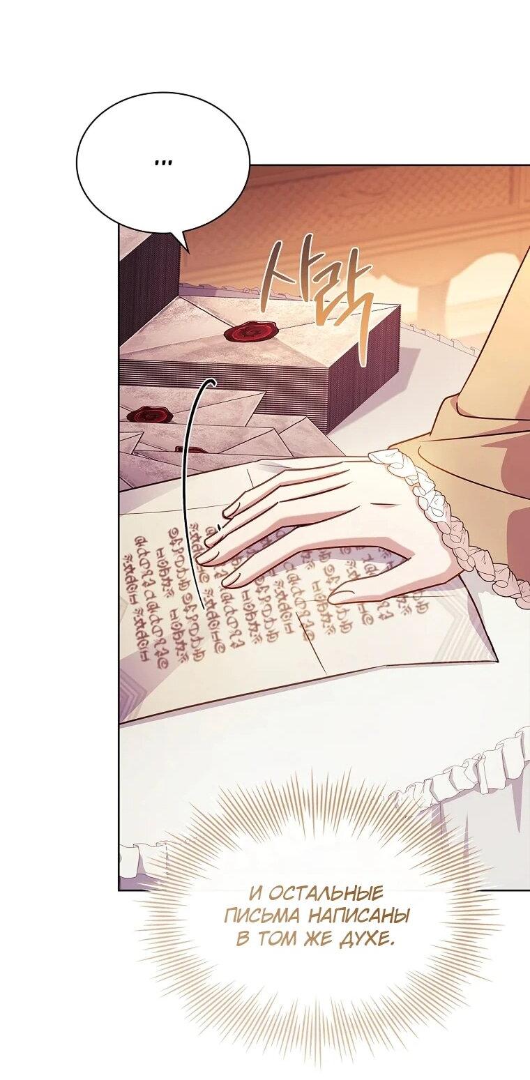 Манга Леди хочет отдохнуть - Глава 175 Страница 64