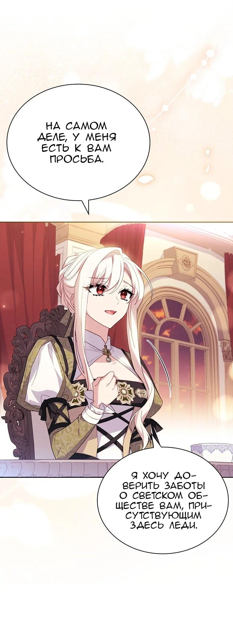 Манга Леди хочет отдохнуть - Глава 175 Страница 35