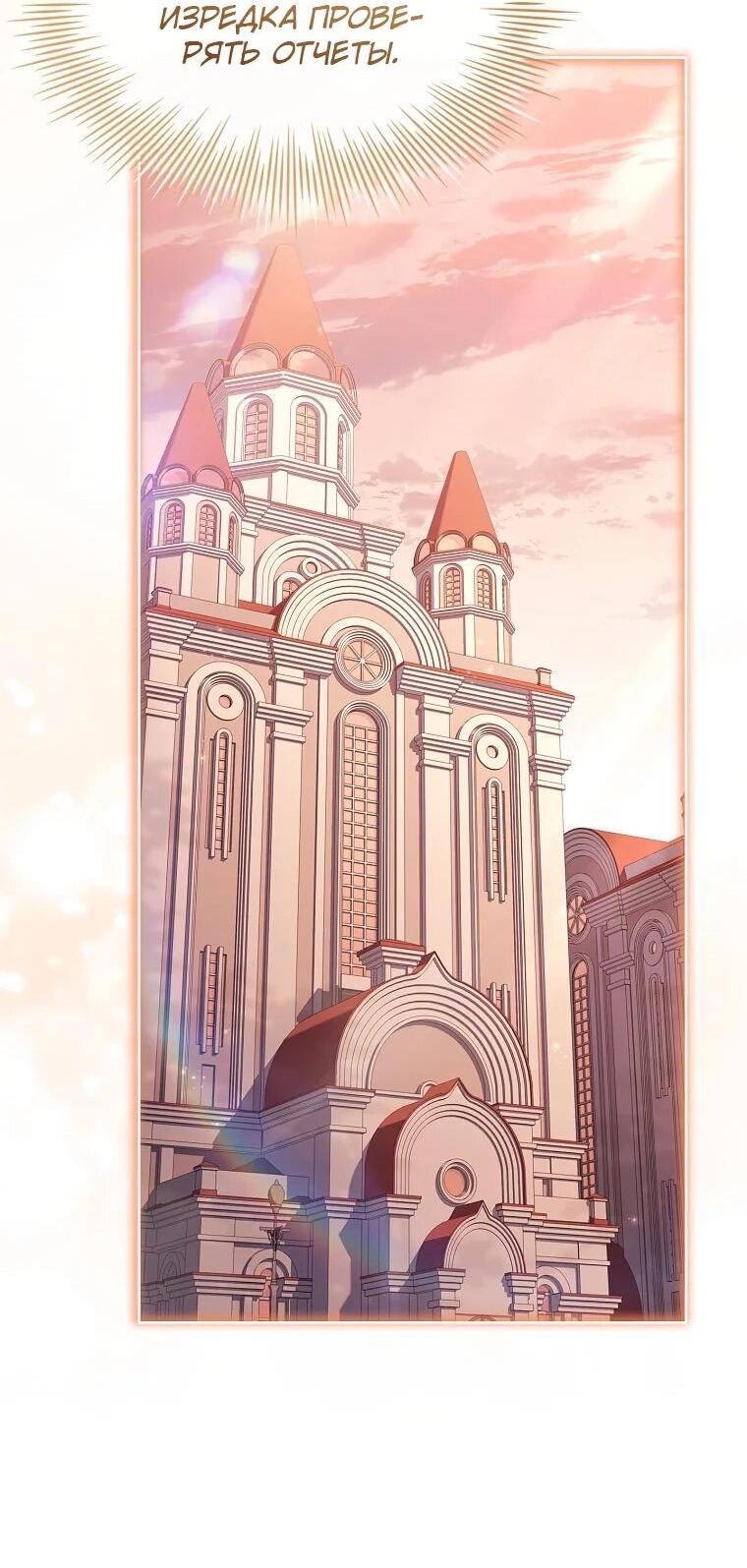 Манга Леди хочет отдохнуть - Глава 175 Страница 23