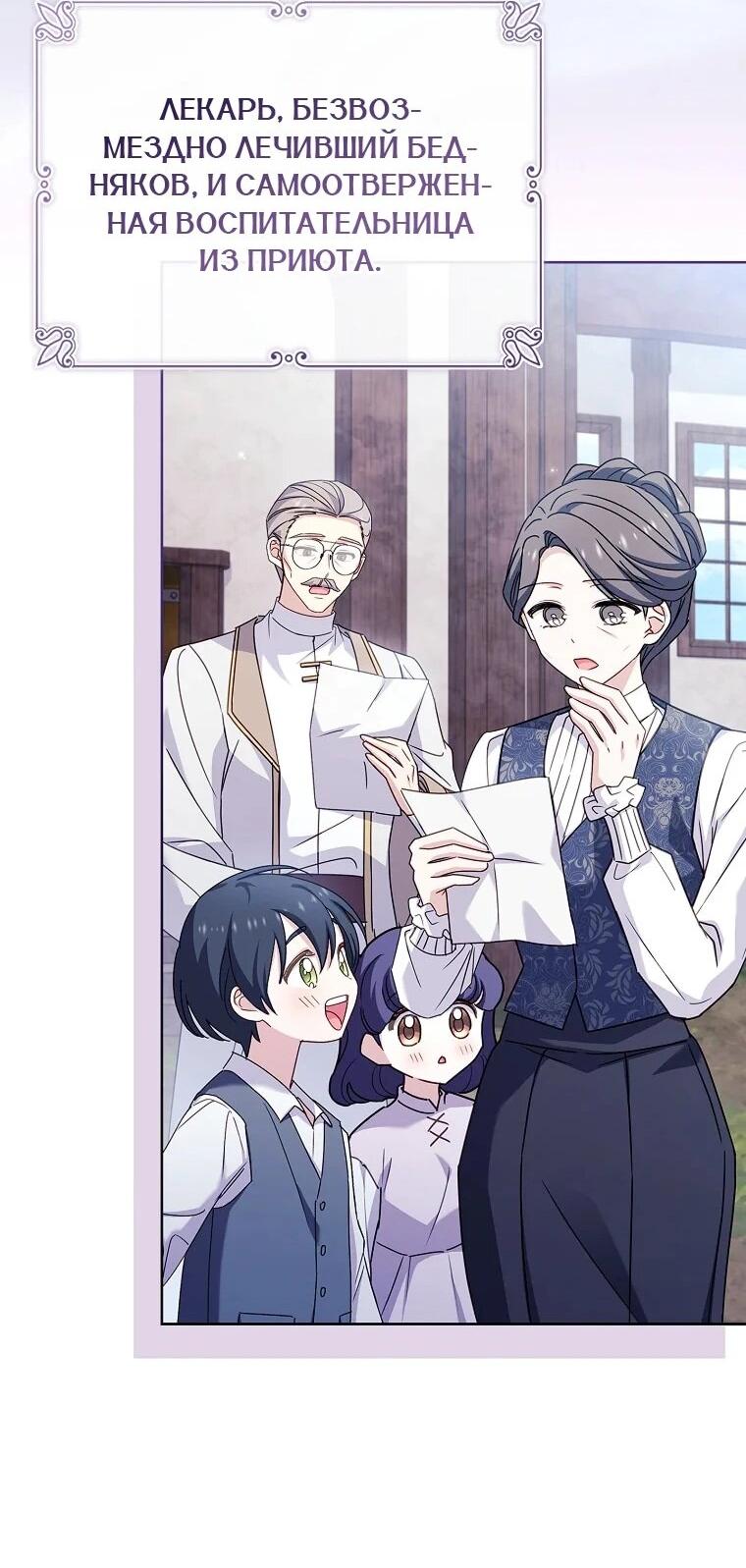 Манга Леди хочет отдохнуть - Глава 175 Страница 19