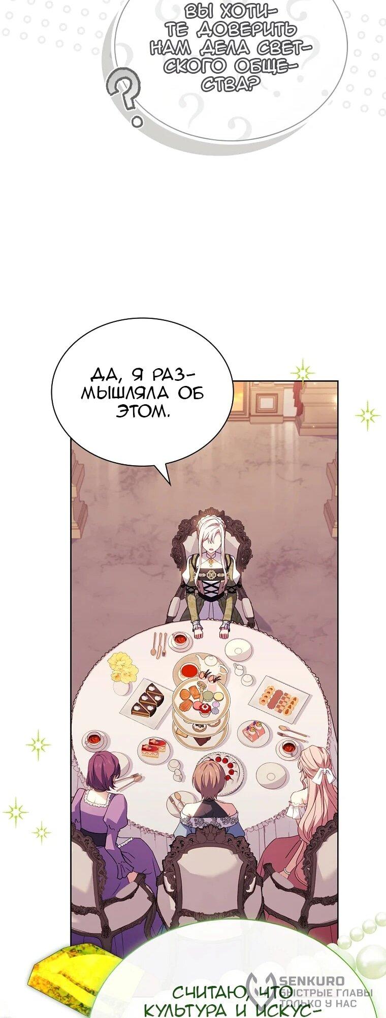 Манга Леди хочет отдохнуть - Глава 175 Страница 37