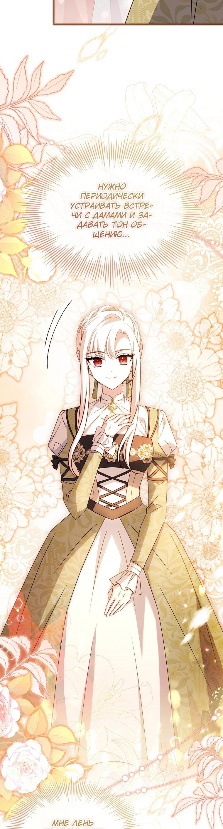 Манга Леди хочет отдохнуть - Глава 175 Страница 26