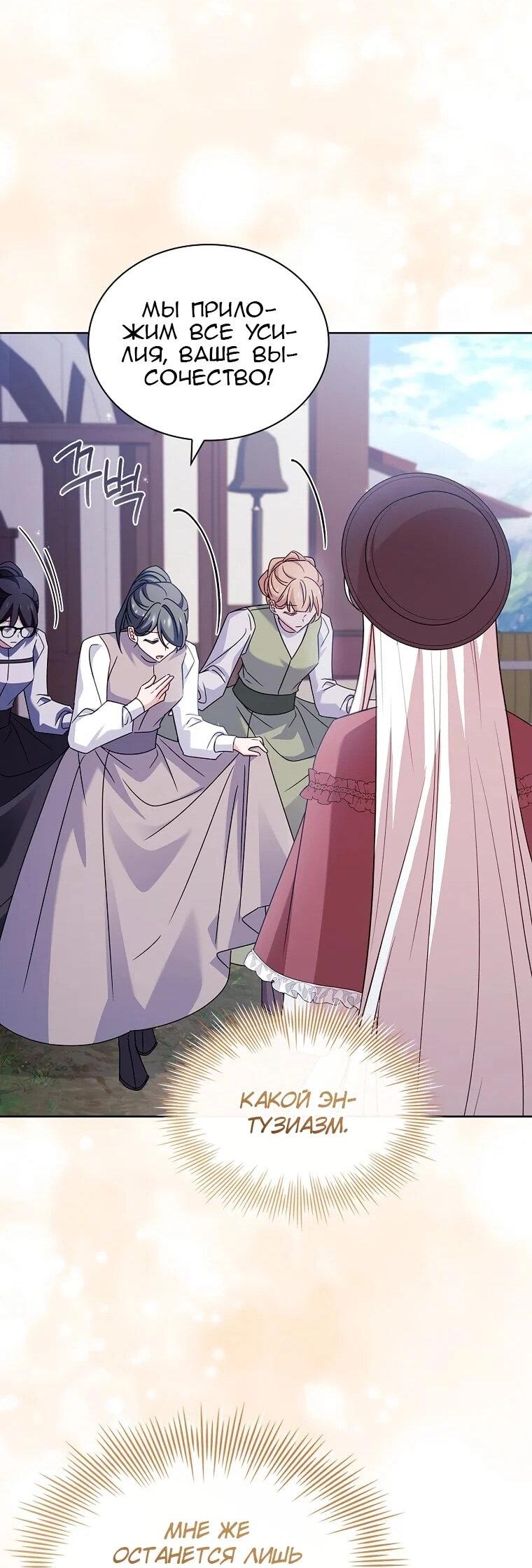 Манга Леди хочет отдохнуть - Глава 175 Страница 22