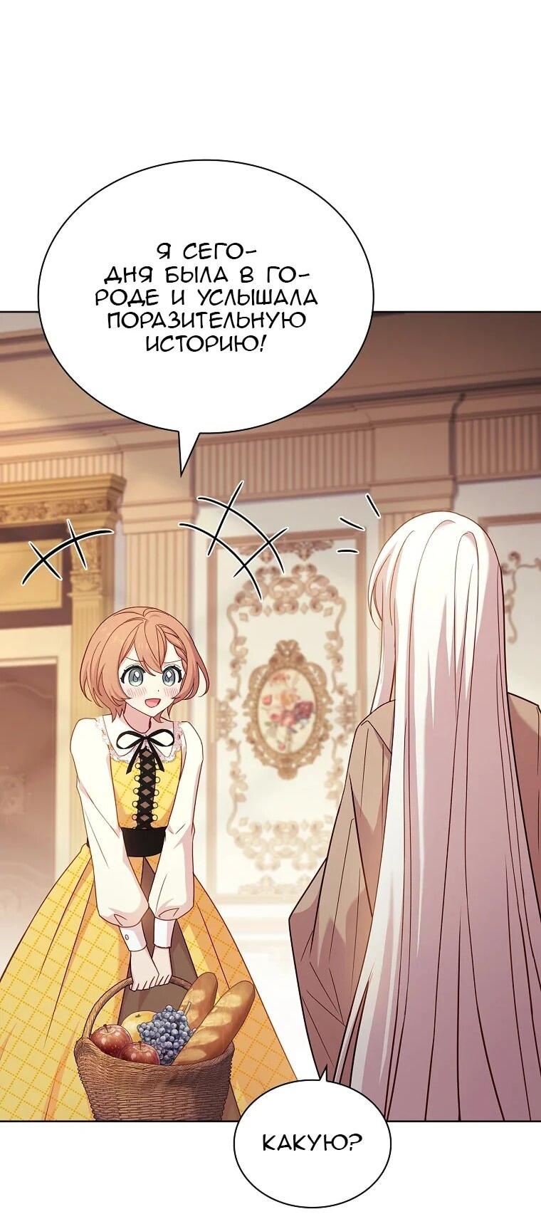 Манга Леди хочет отдохнуть - Глава 175 Страница 67