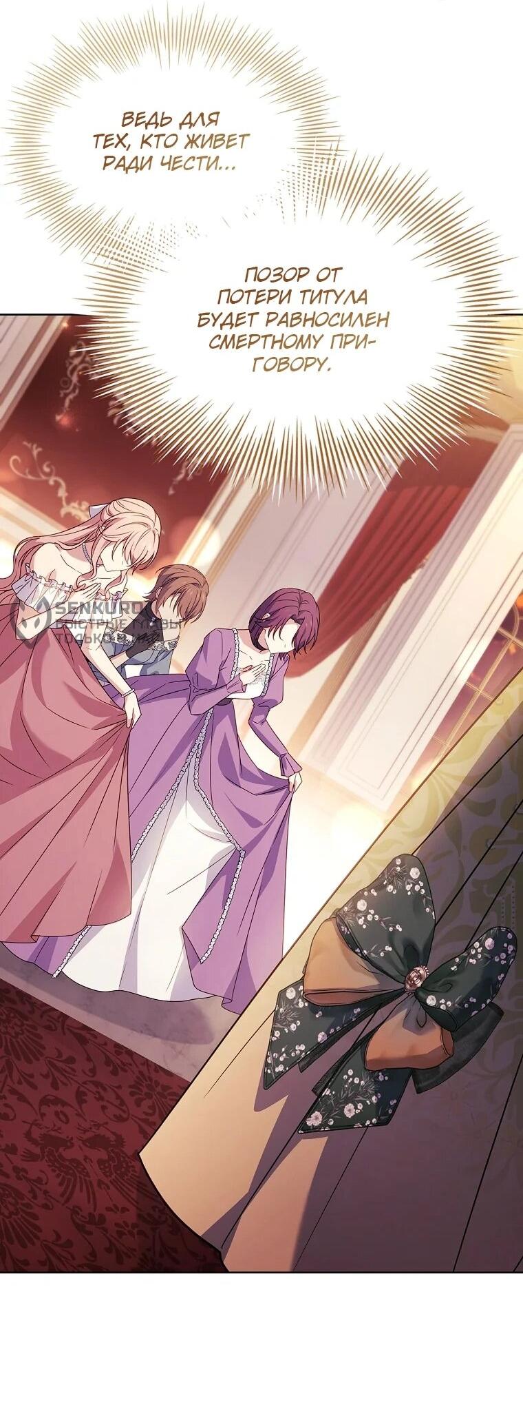 Манга Леди хочет отдохнуть - Глава 175 Страница 49