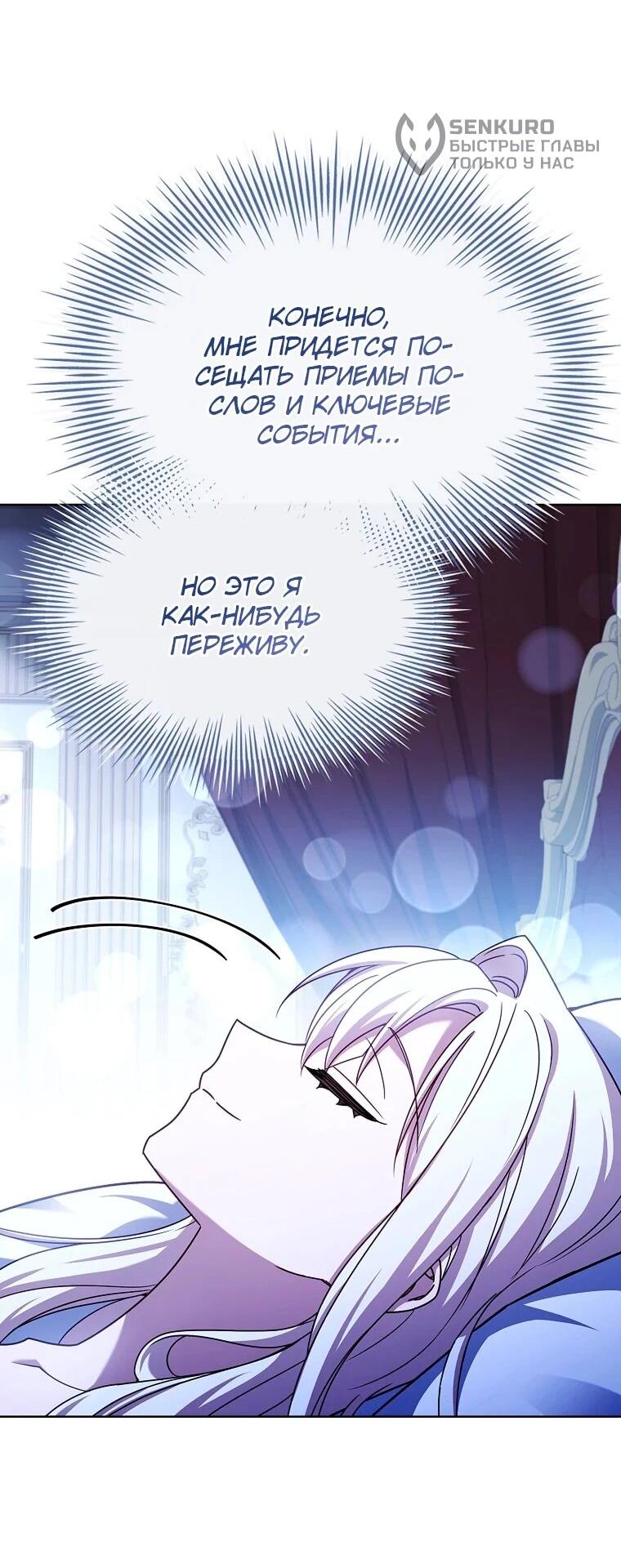 Манга Леди хочет отдохнуть - Глава 175 Страница 53