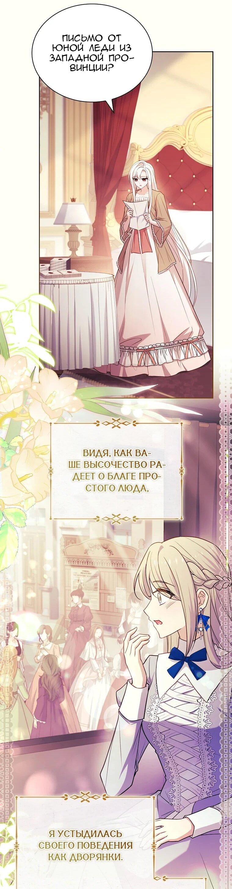Манга Леди хочет отдохнуть - Глава 175 Страница 61
