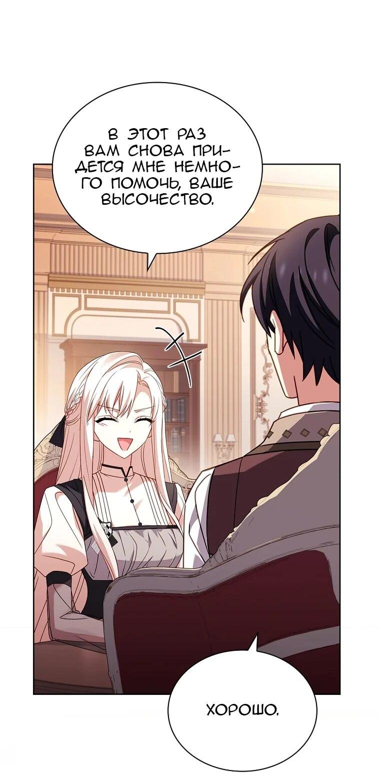 Манга Леди хочет отдохнуть - Глава 175 Страница 17