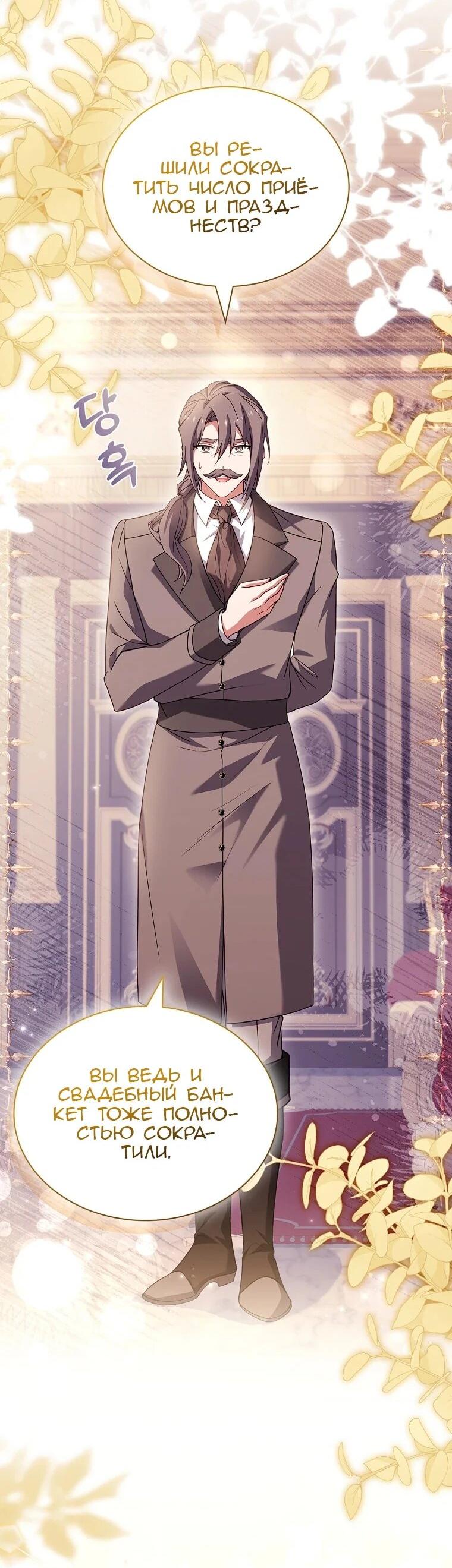 Манга Леди хочет отдохнуть - Глава 175 Страница 4