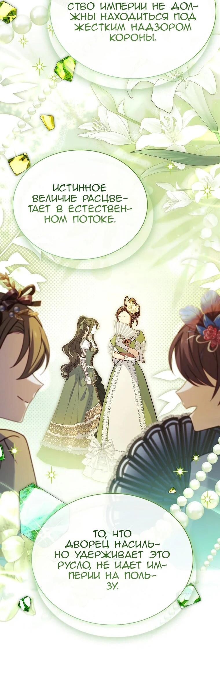 Манга Леди хочет отдохнуть - Глава 175 Страница 38