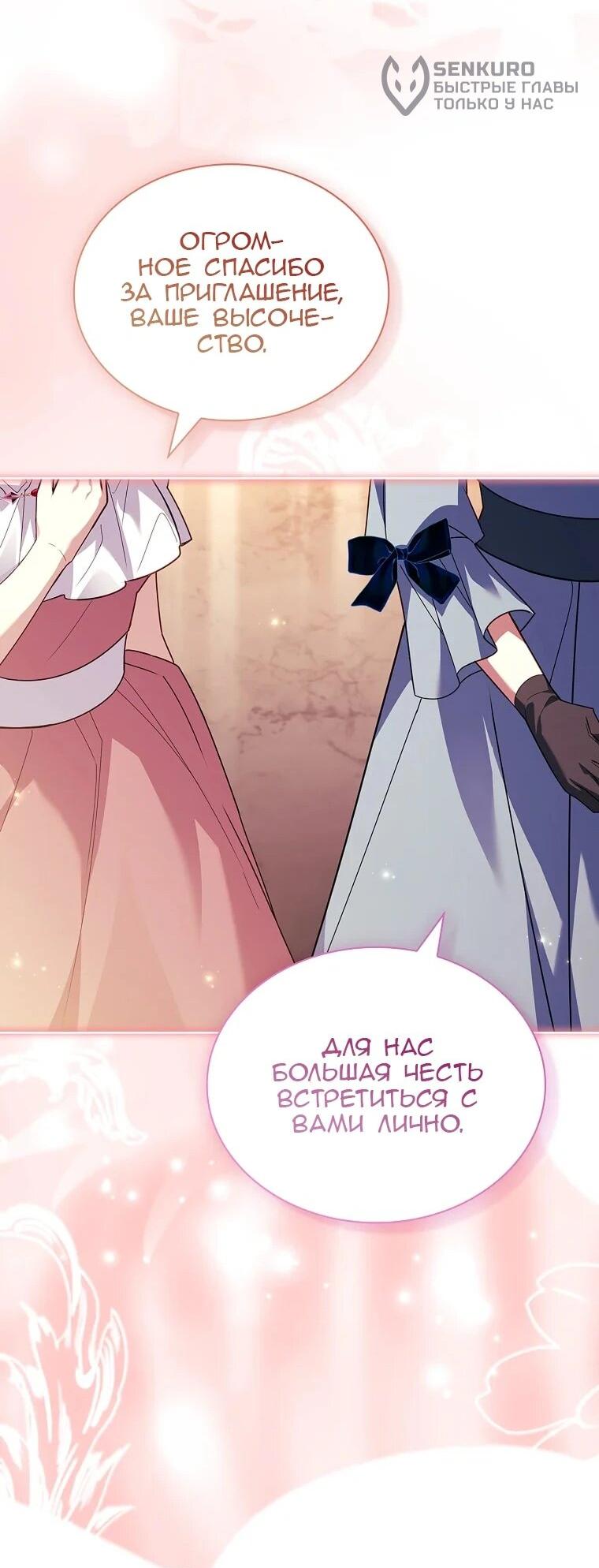 Манга Леди хочет отдохнуть - Глава 175 Страница 29