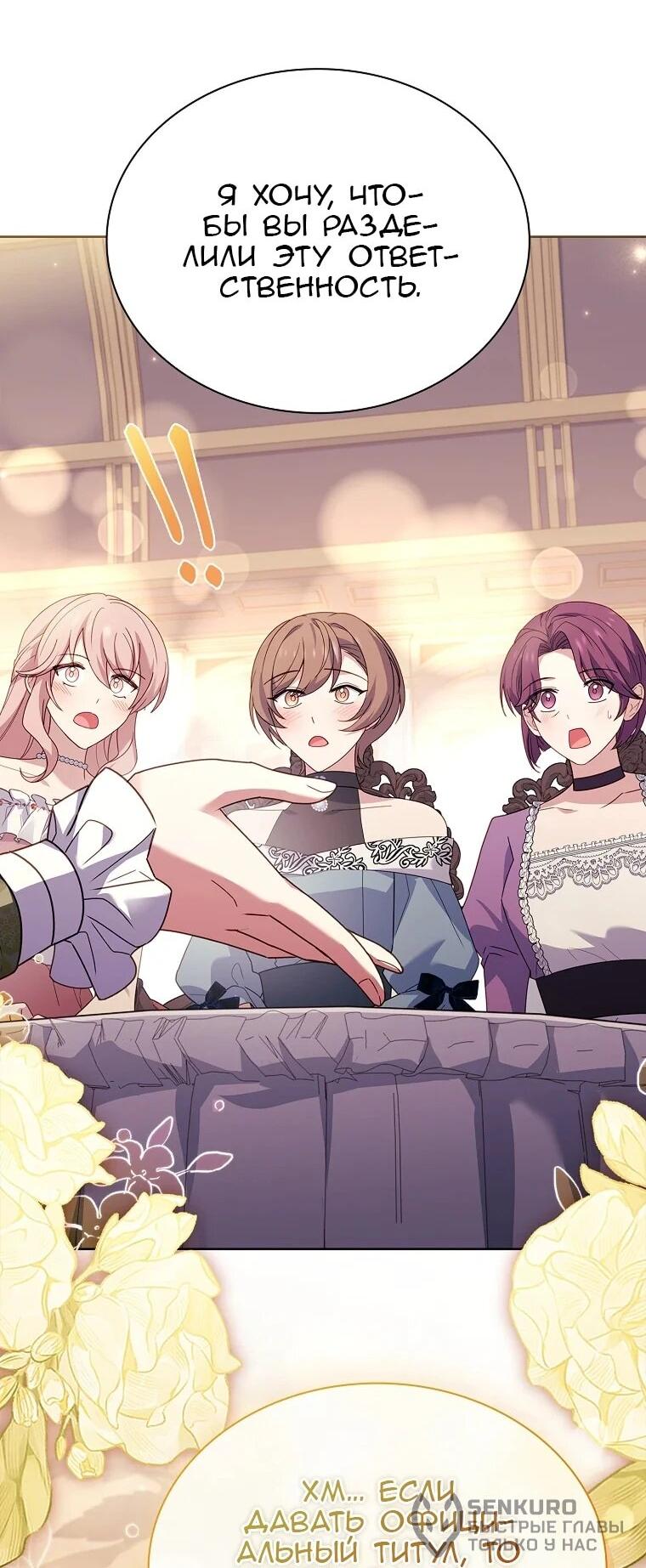 Манга Леди хочет отдохнуть - Глава 175 Страница 41