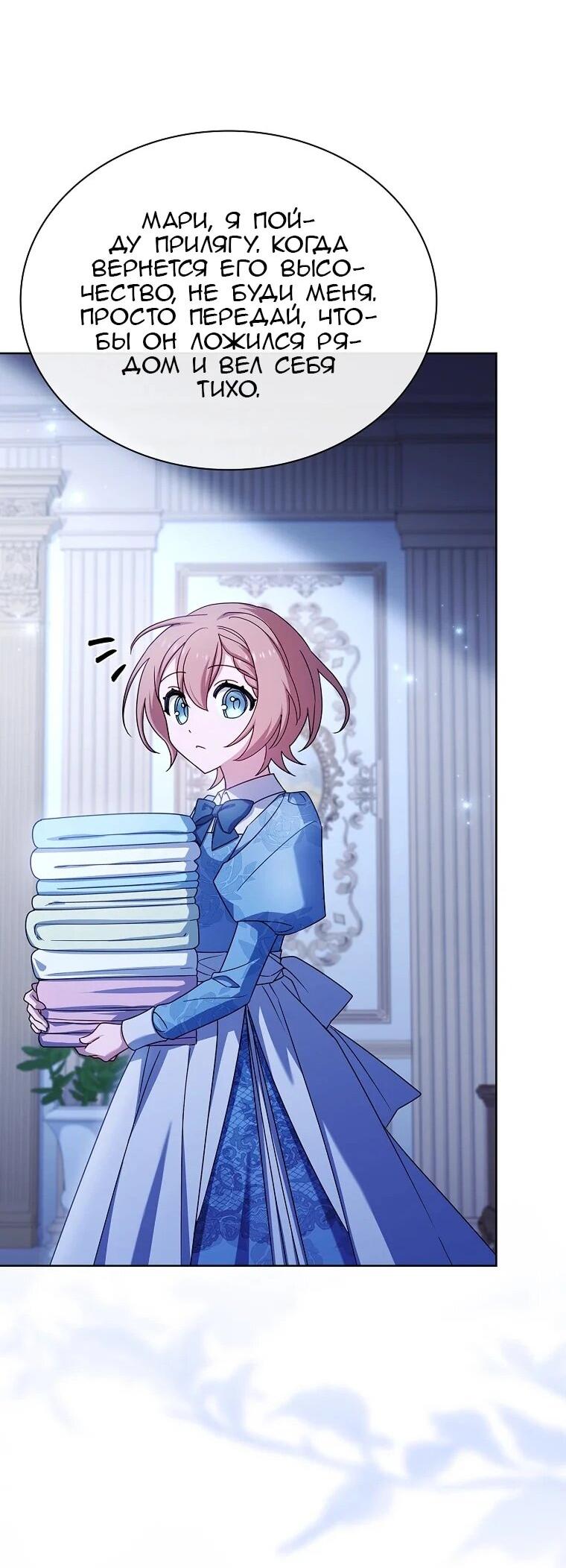Манга Леди хочет отдохнуть - Глава 175 Страница 54