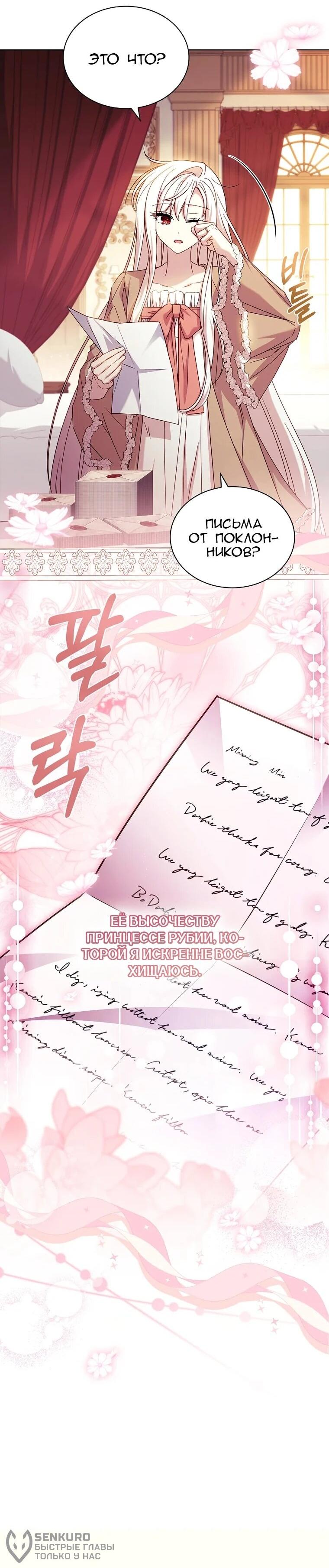 Манга Леди хочет отдохнуть - Глава 175 Страница 60