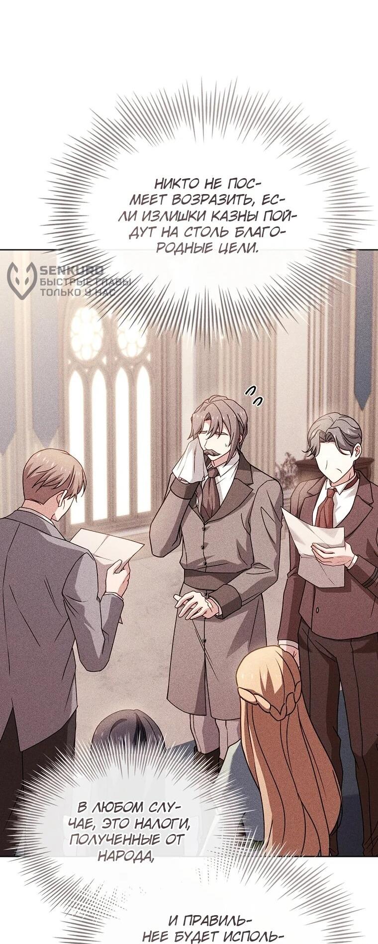 Манга Леди хочет отдохнуть - Глава 175 Страница 12