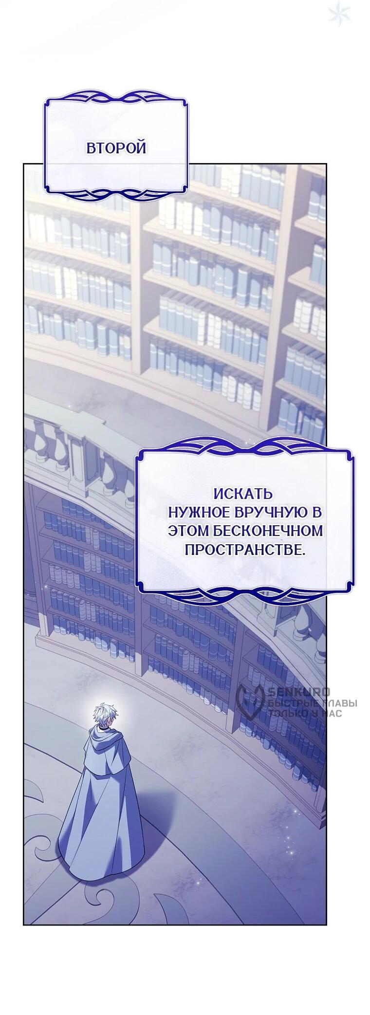 Манга Леди хочет отдохнуть - Глава 177 Страница 26