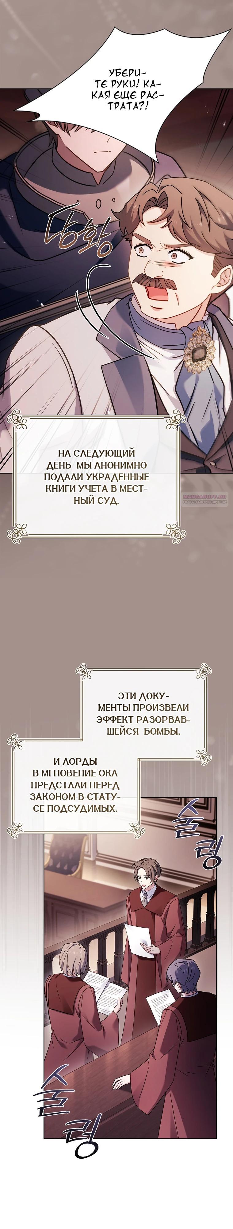 Манга Леди хочет отдохнуть - Глава 180 Страница 10