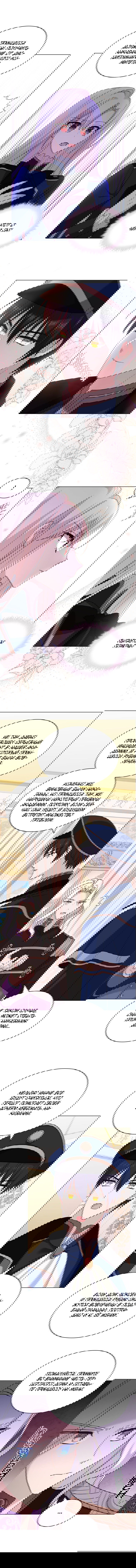 Манга Леди хочет отдохнуть - Глава 43 Страница 6