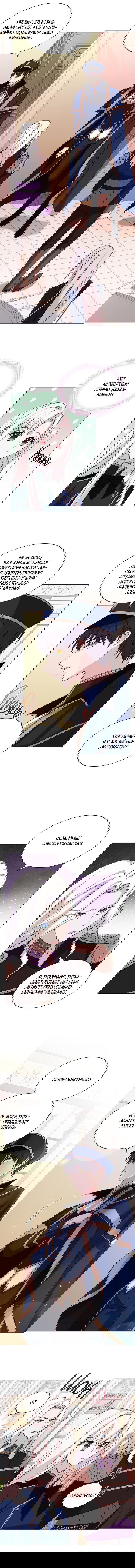 Манга Леди хочет отдохнуть - Глава 43 Страница 5