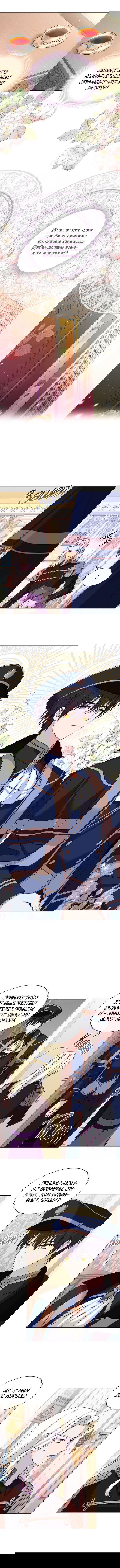 Манга Леди хочет отдохнуть - Глава 43 Страница 4