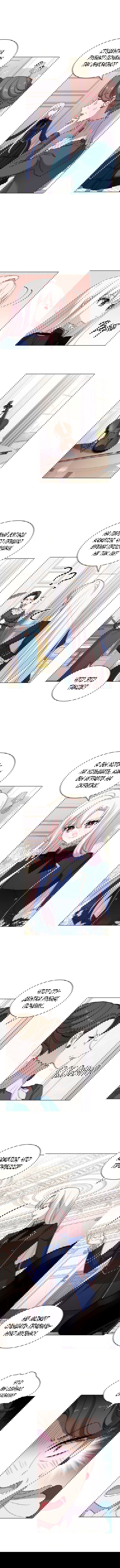 Манга Леди хочет отдохнуть - Глава 38 Страница 6