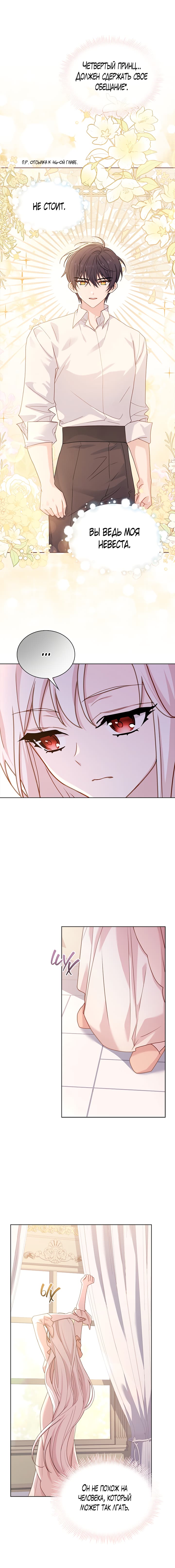 Манга Леди хочет отдохнуть - Глава 69 Страница 9