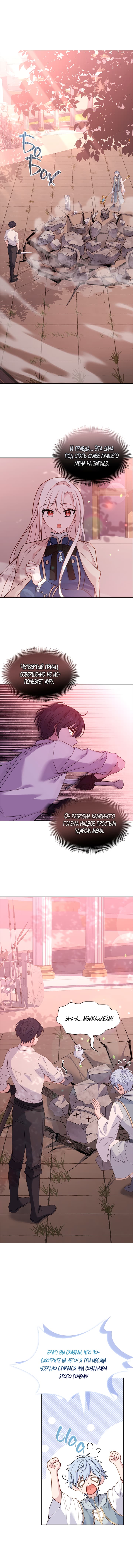 Манга Леди хочет отдохнуть - Глава 69 Страница 2