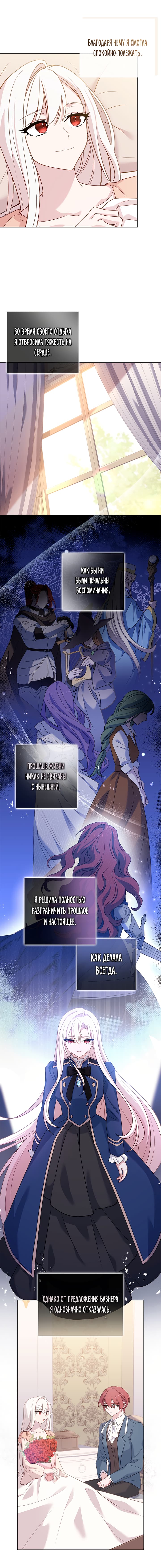 Манга Леди хочет отдохнуть - Глава 69 Страница 7