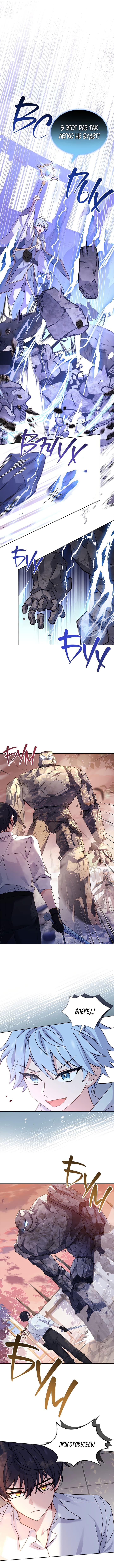 Манга Леди хочет отдохнуть - Глава 68 Страница 12