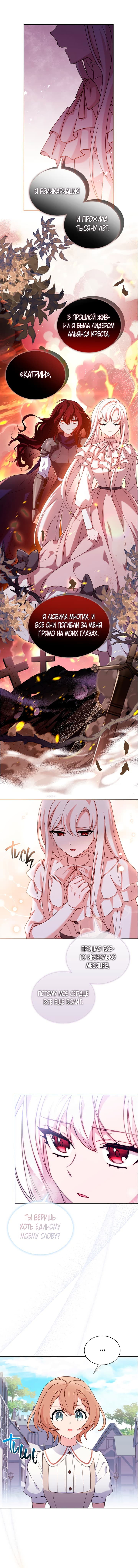 Манга Леди хочет отдохнуть - Глава 67 Страница 7