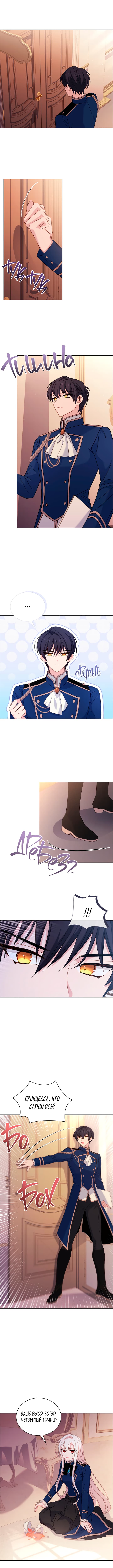 Манга Леди хочет отдохнуть - Глава 67 Страница 11