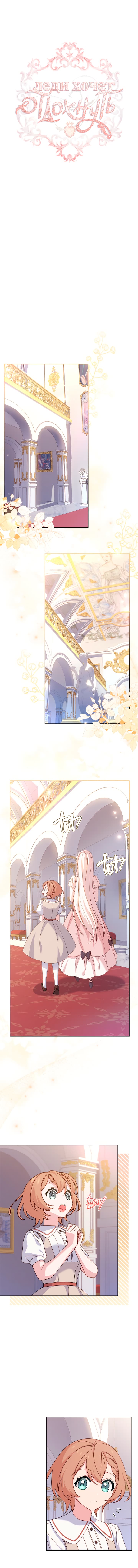 Манга Леди хочет отдохнуть - Глава 67 Страница 2