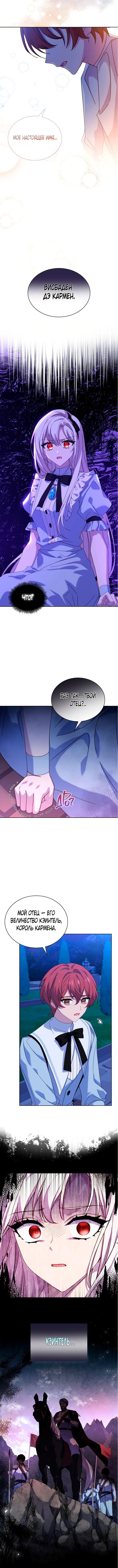 Манга Леди хочет отдохнуть - Глава 66 Страница 6