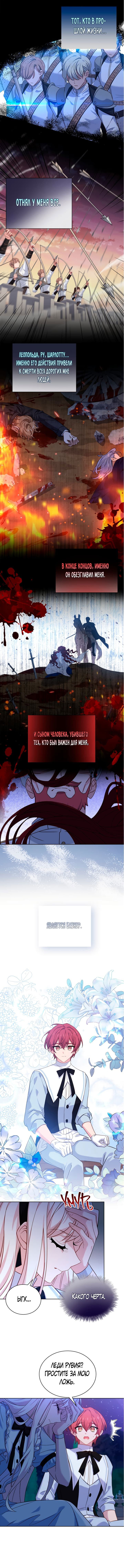 Манга Леди хочет отдохнуть - Глава 66 Страница 7