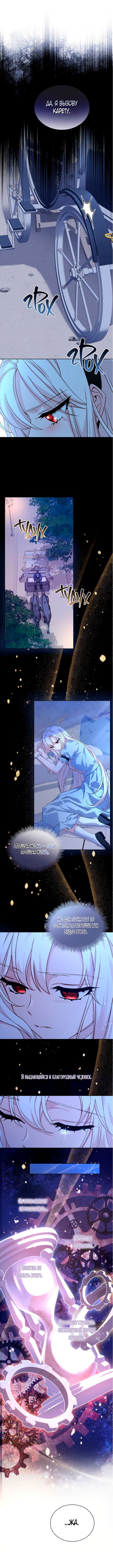 Манга Леди хочет отдохнуть - Глава 66 Страница 9